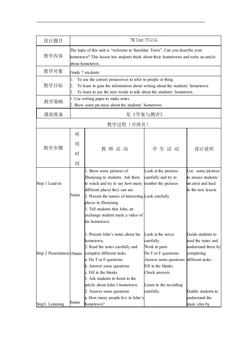 2016春牛津译林版英语七下Unit