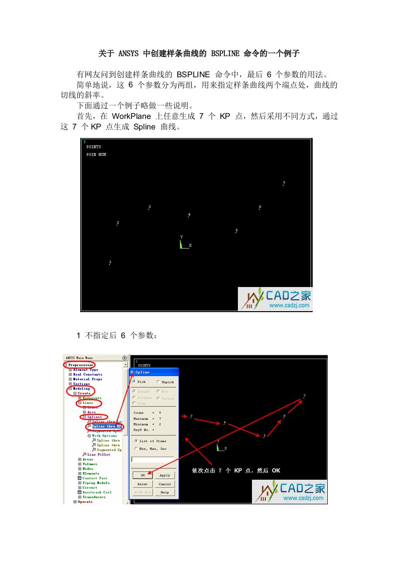 ANSYS中创建样条曲线的BSPLINE命令的例子