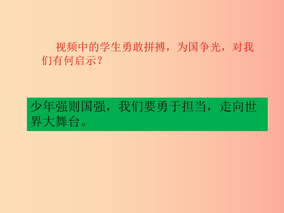 九年级道德与法治下册