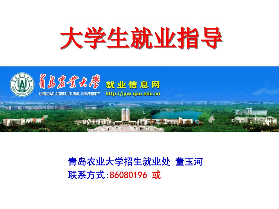 大学生求职礼仪-公务员面试题