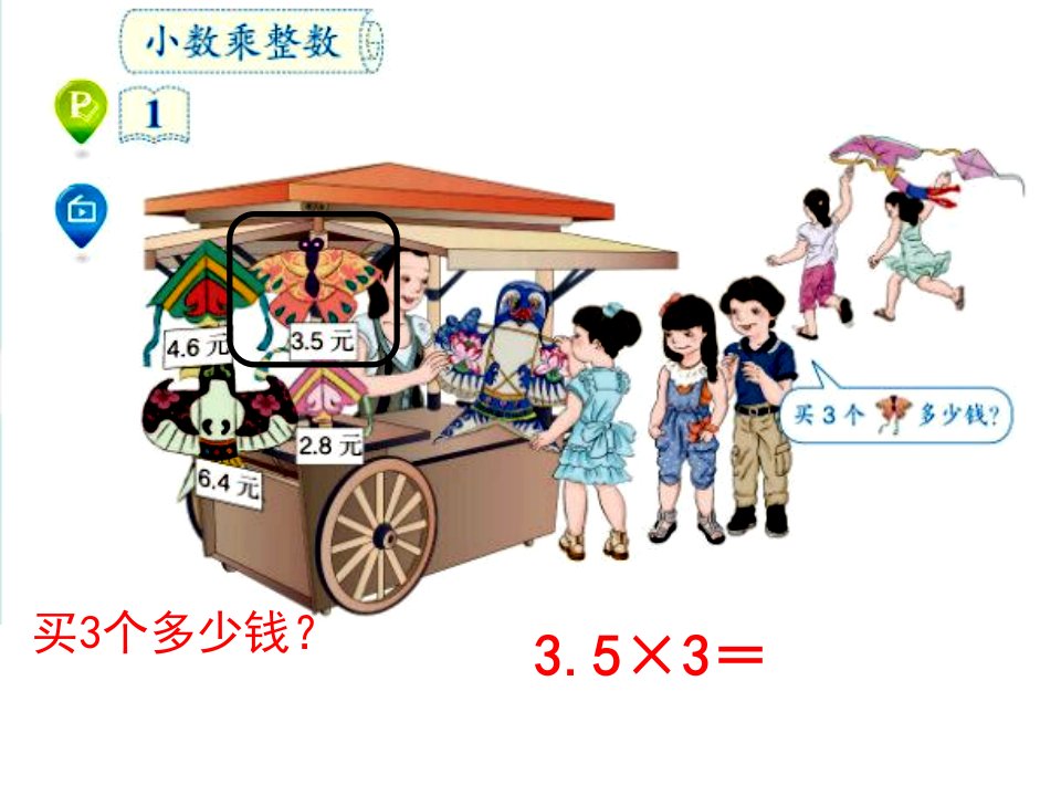 人教版五年级数学上册第一单元课件ppt