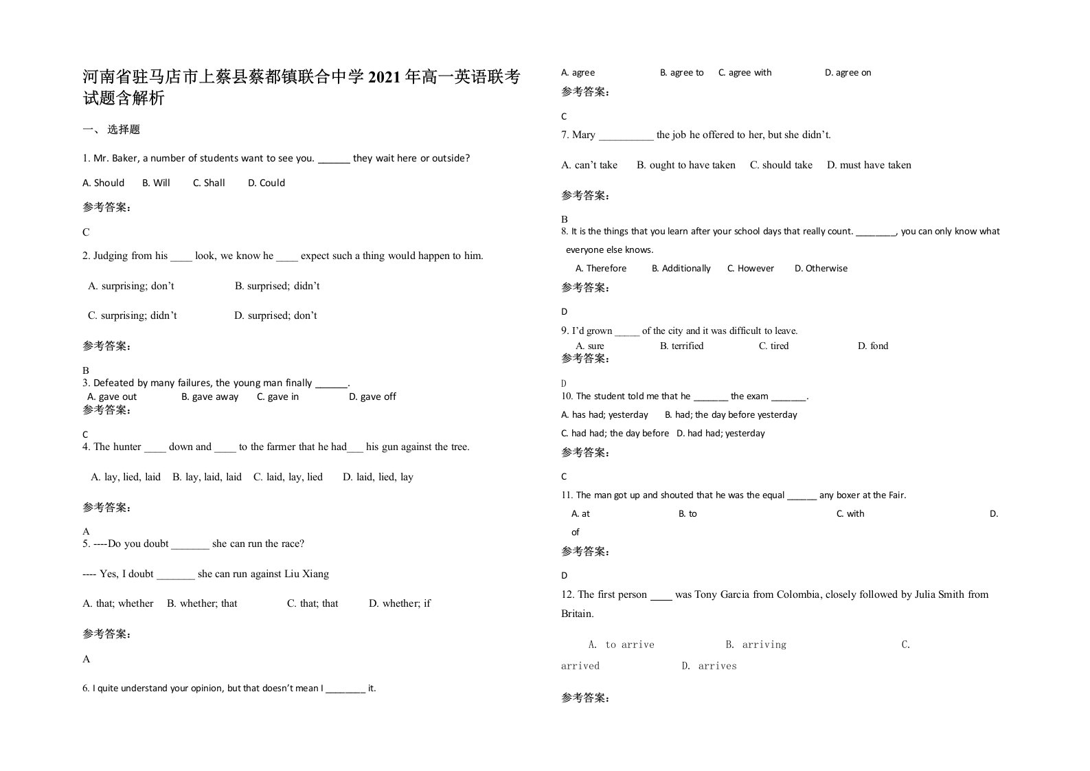 河南省驻马店市上蔡县蔡都镇联合中学2021年高一英语联考试题含解析