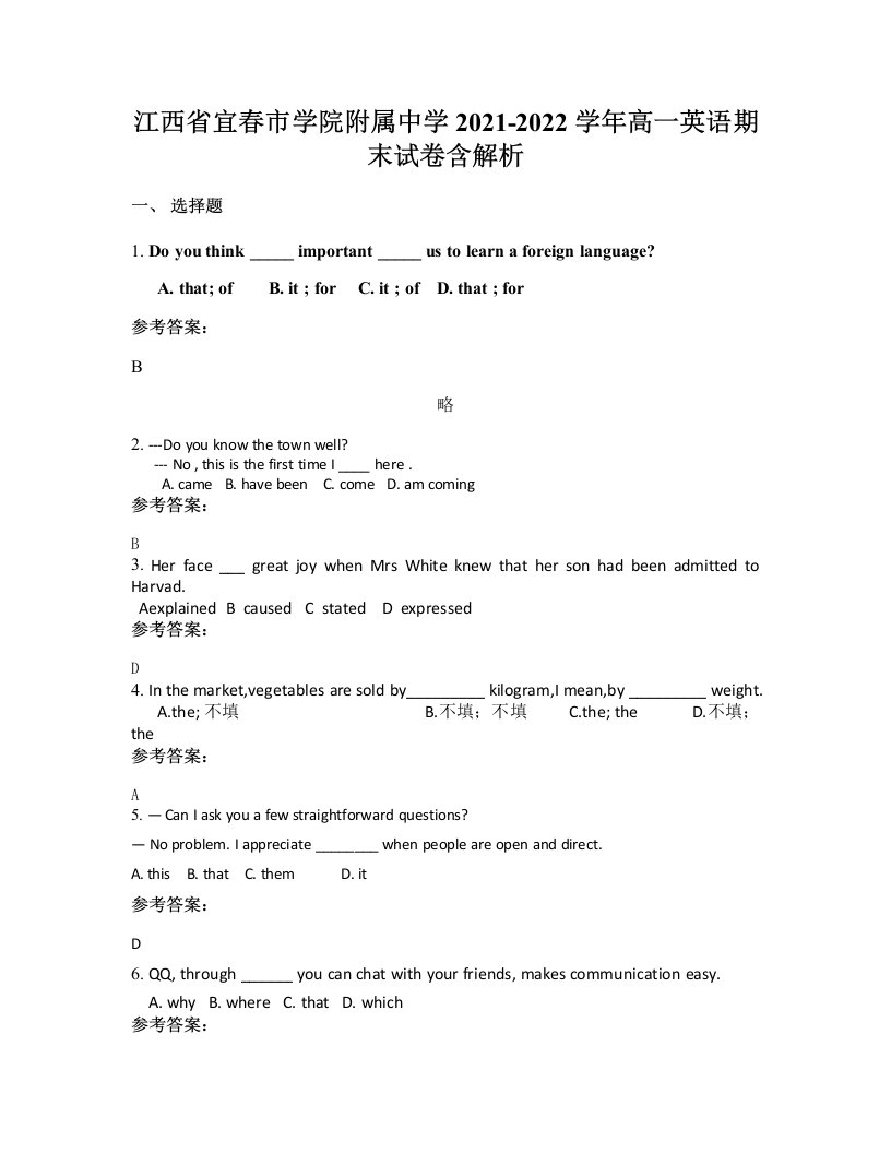 江西省宜春市学院附属中学2021-2022学年高一英语期末试卷含解析