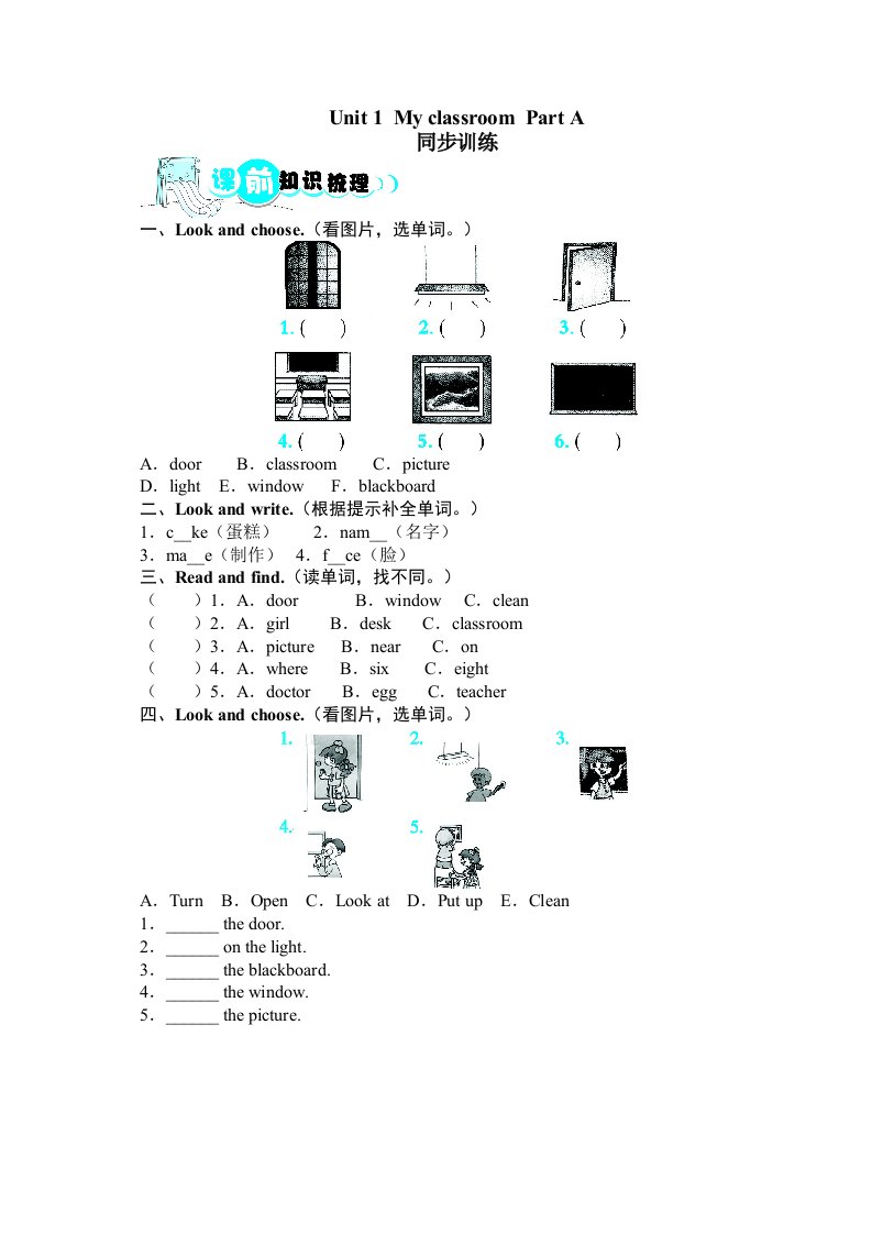 英语人教版四年级上册my