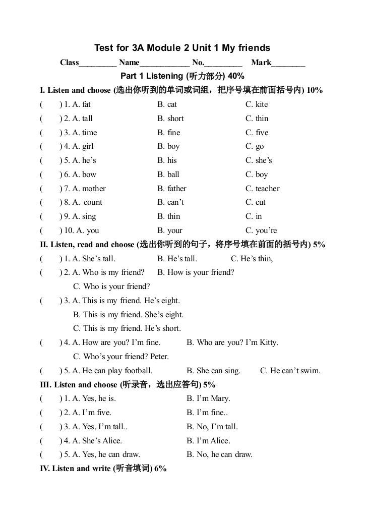 【小学中学教育精选】3A