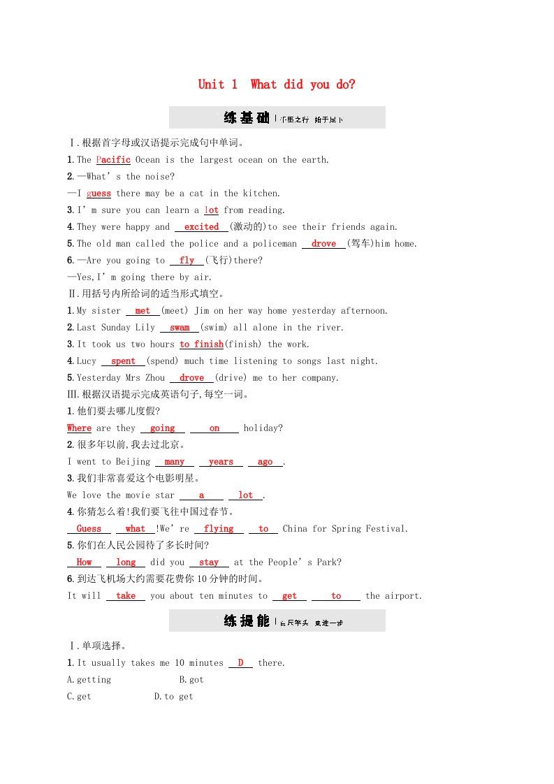 七年级英语下册Module10AholidayjourneyUnit1Whatdidyoudo课后练习新版外研版