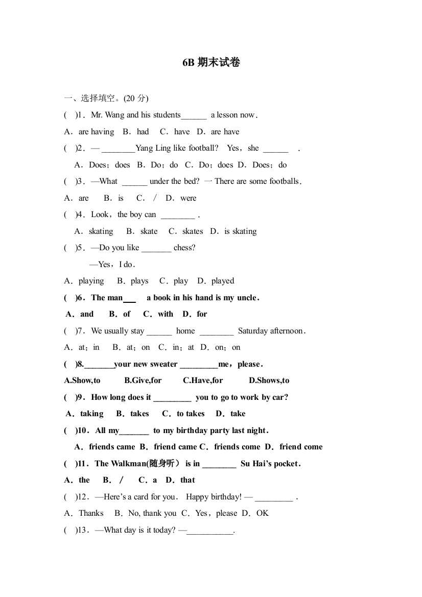 【小学中学教育精选】译林版牛津英语6B期末试卷