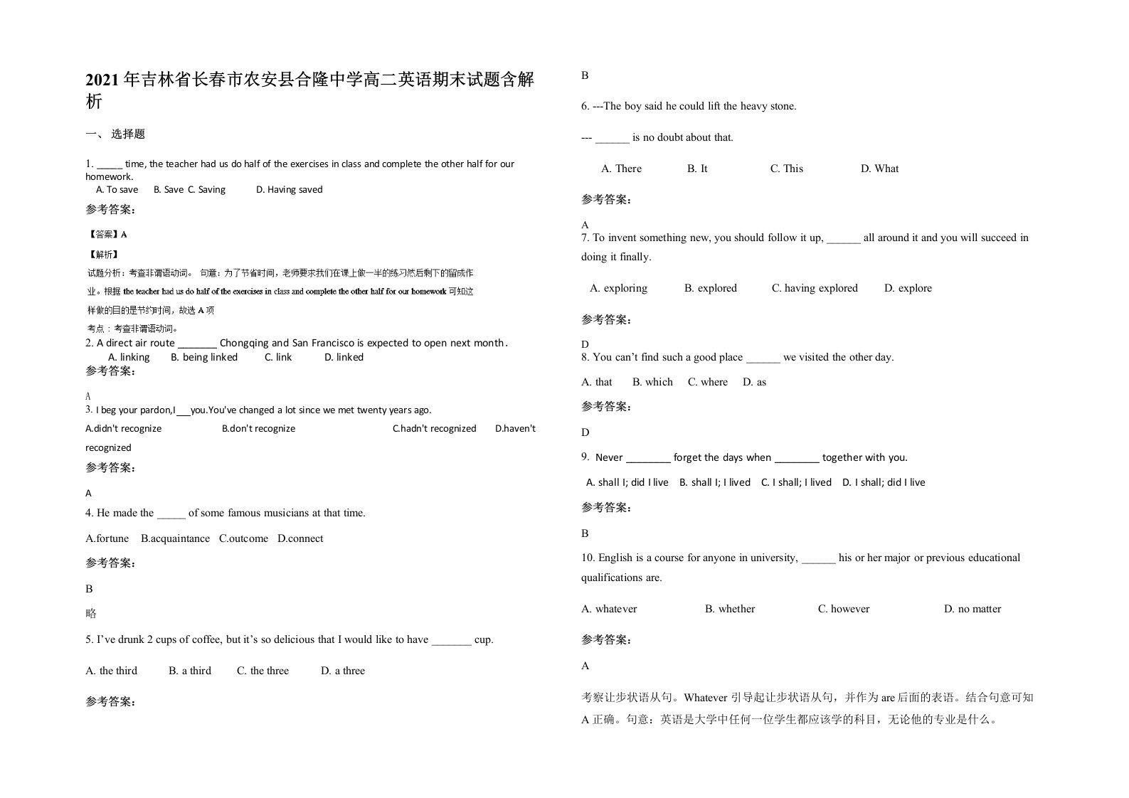 2021年吉林省长春市农安县合隆中学高二英语期末试题含解析