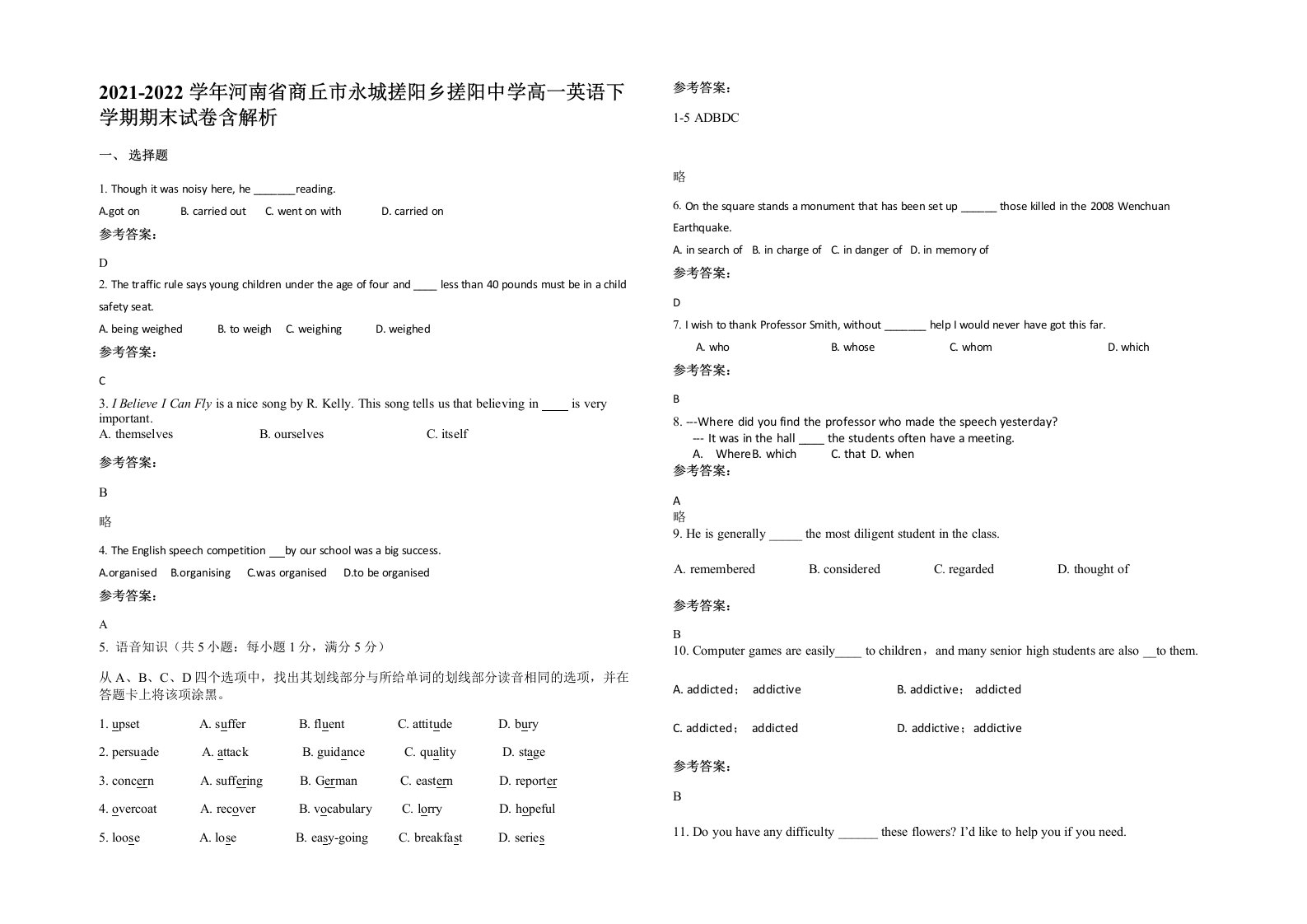 2021-2022学年河南省商丘市永城搓阳乡搓阳中学高一英语下学期期末试卷含解析