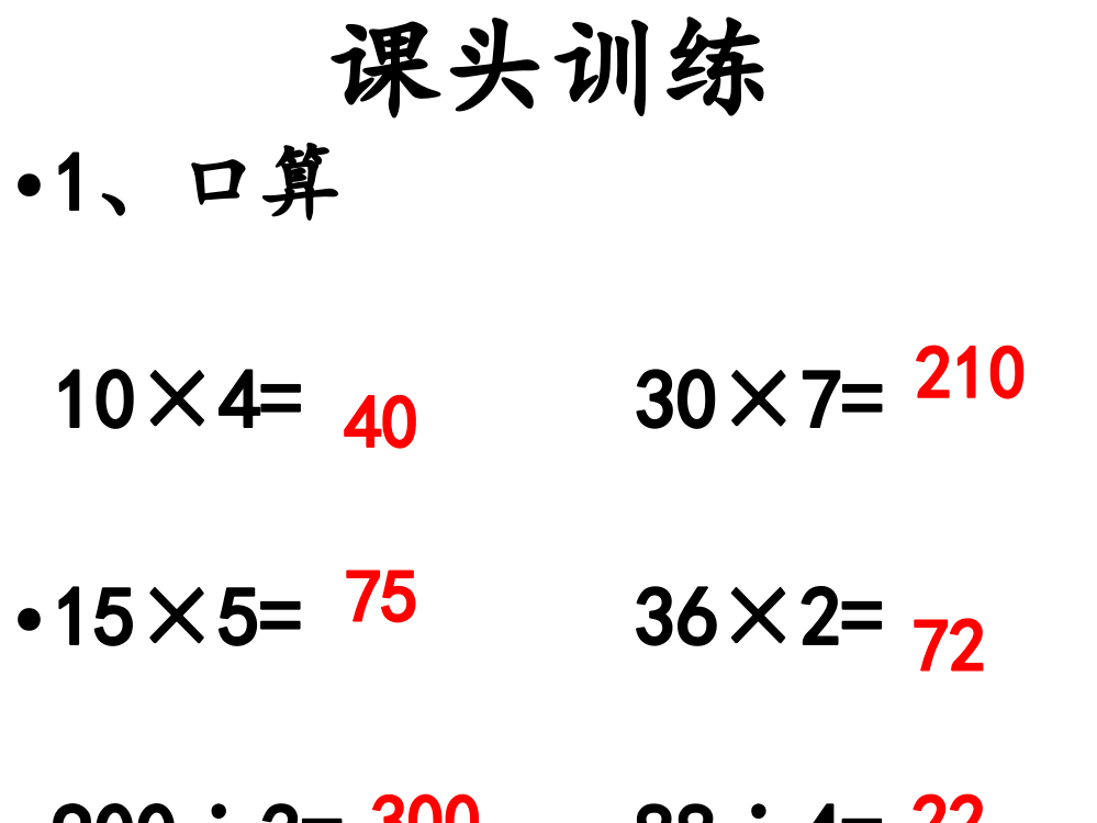 三年级上册数课件－5.1《什么是周长》