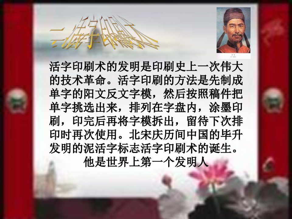 历史四大发明