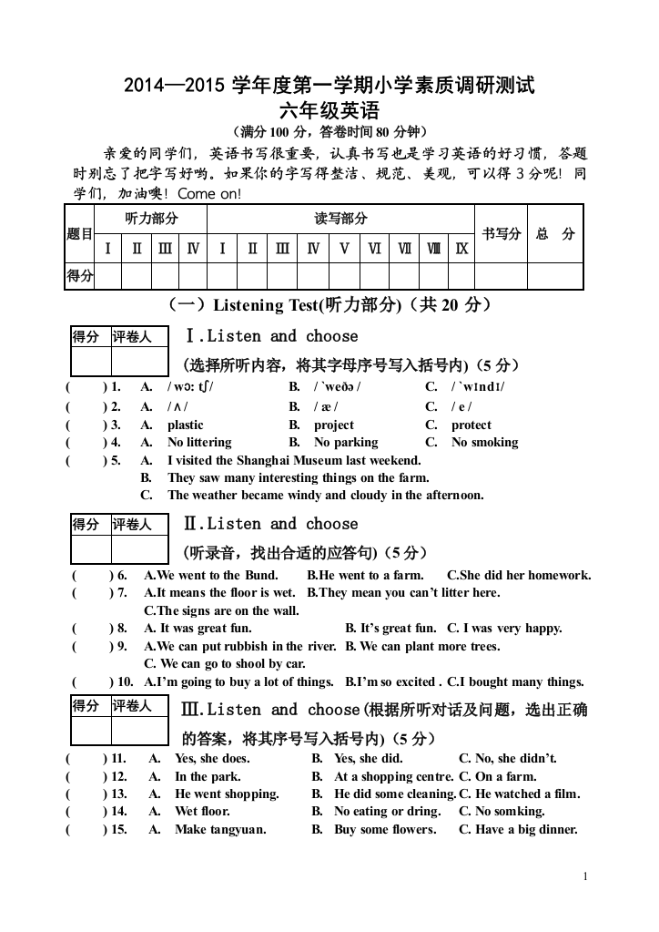 完整word版-译林版六年级英语期末试卷及答案-推荐文档