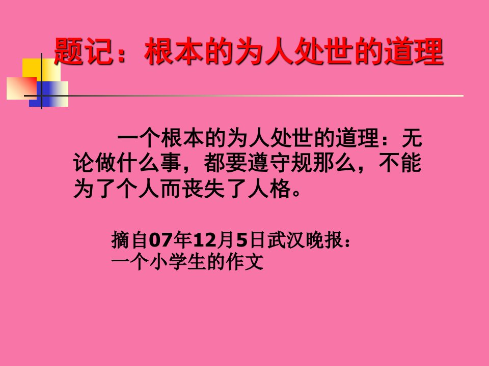 机自专业导论材料成型ppt课件