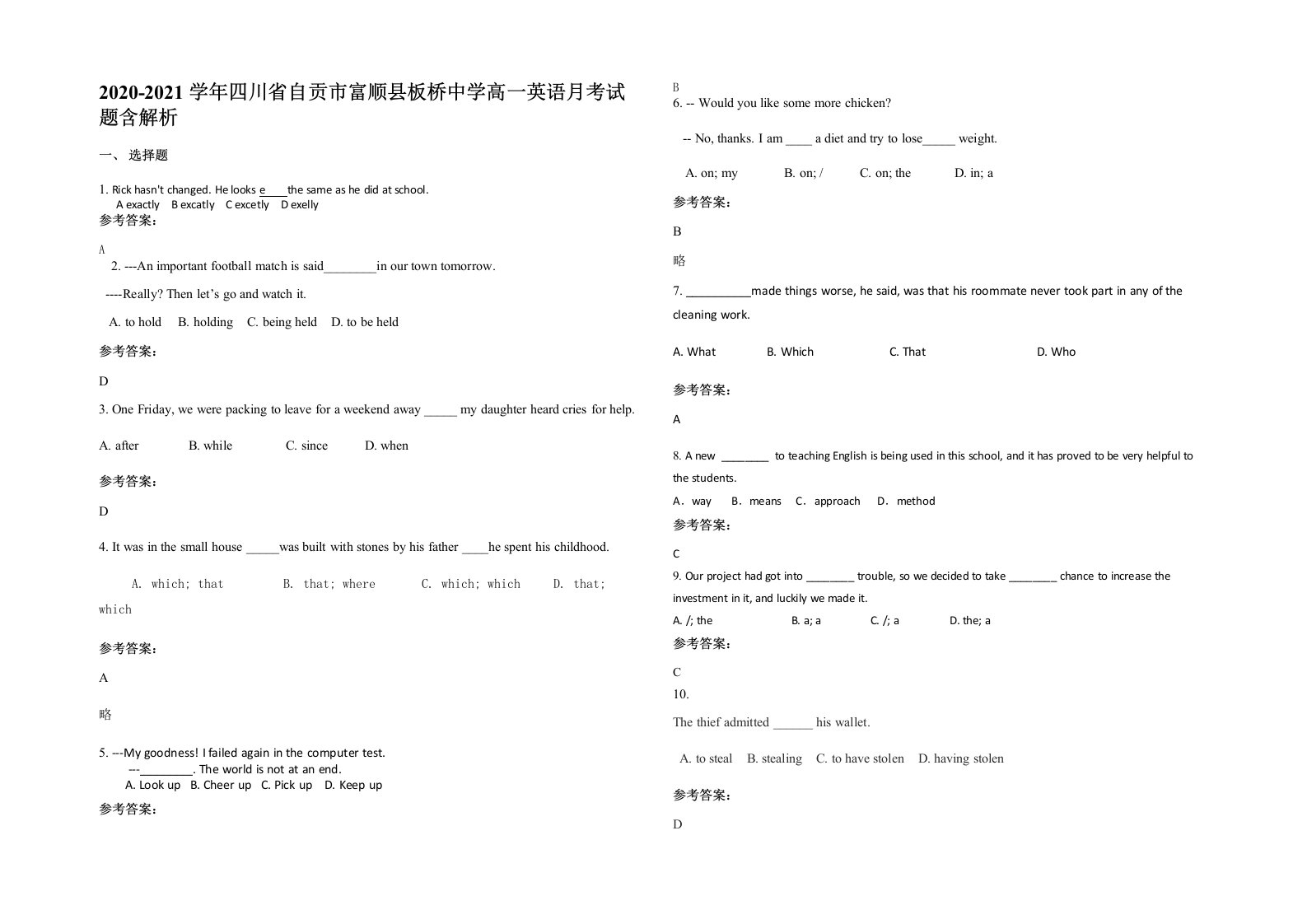 2020-2021学年四川省自贡市富顺县板桥中学高一英语月考试题含解析