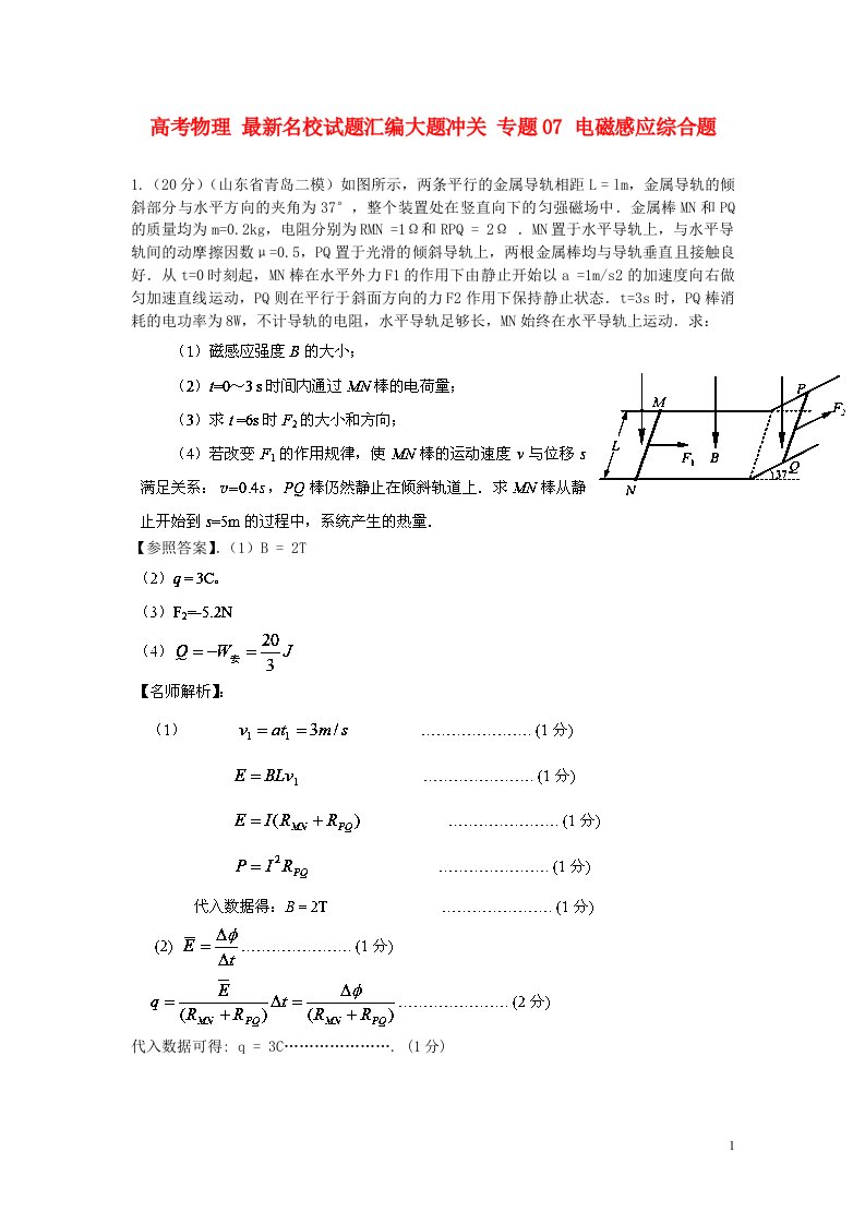 高考物理