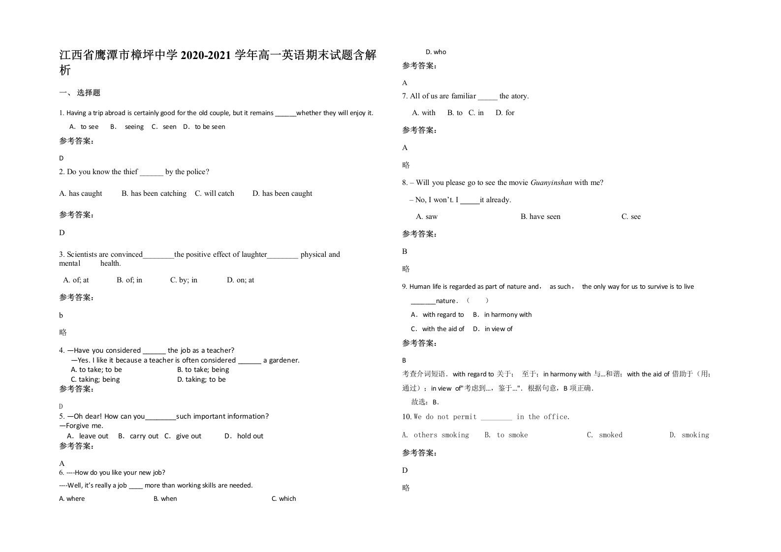 江西省鹰潭市樟坪中学2020-2021学年高一英语期末试题含解析