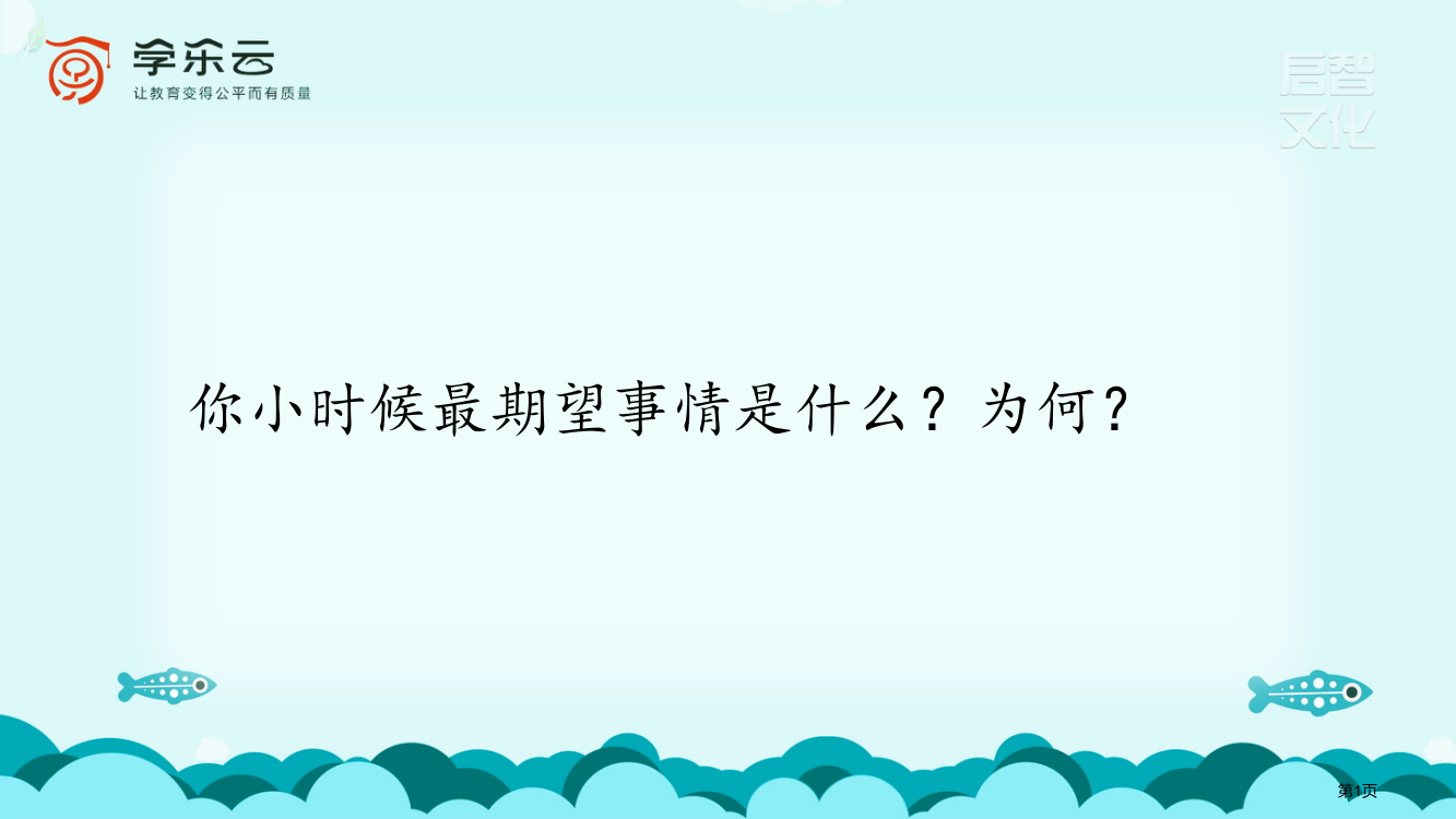 盼教学市公开课一等奖百校联赛获奖课件