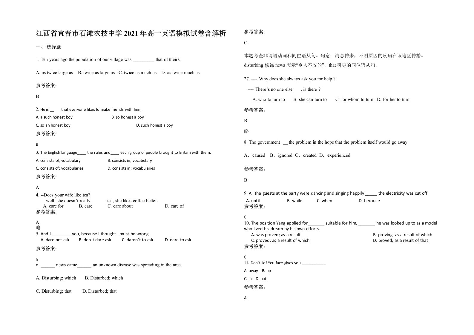 江西省宜春市石滩农技中学2021年高一英语模拟试卷含解析