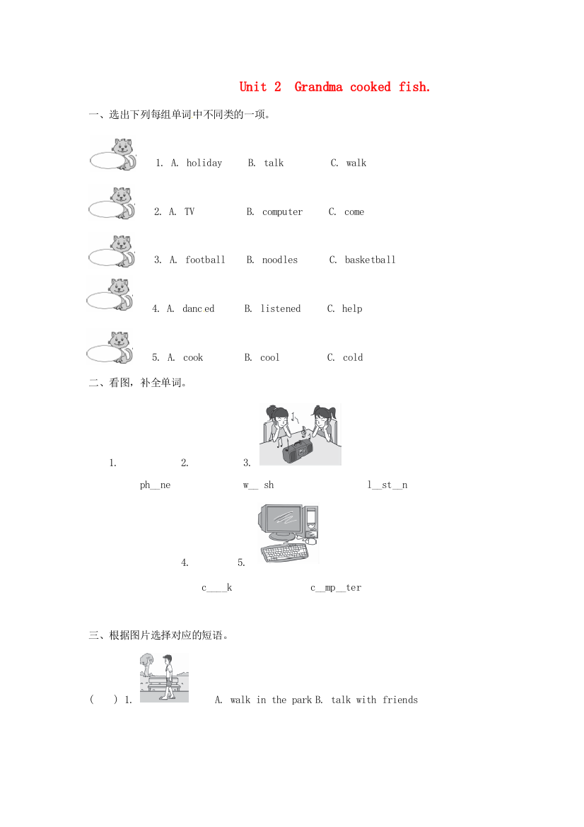 四年级英语下册