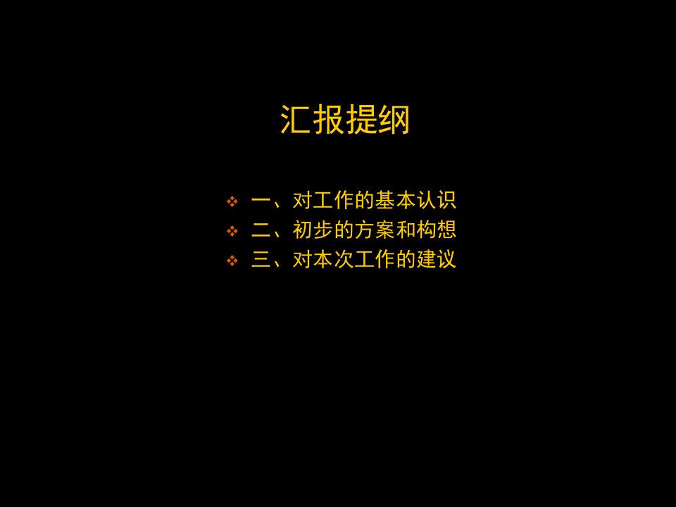 张掖市城市总体规划修编暨张掖国家级湿地公园规划