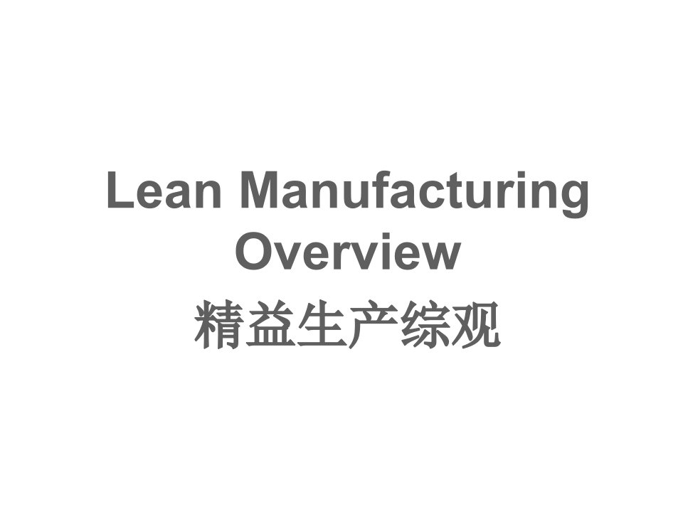 [英语学习]Lean