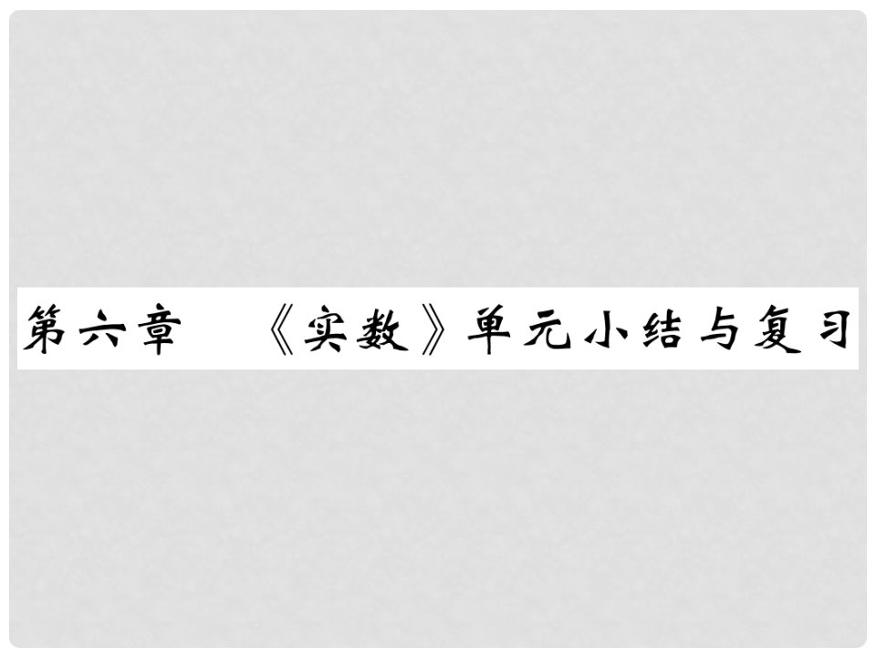 七年级数学下册