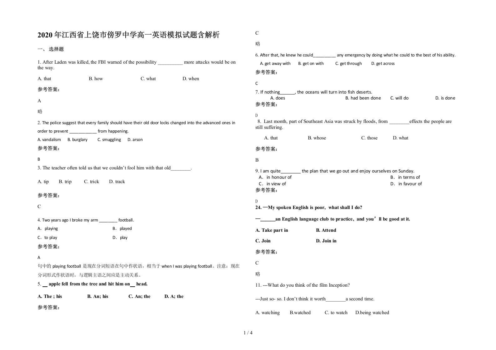 2020年江西省上饶市傍罗中学高一英语模拟试题含解析