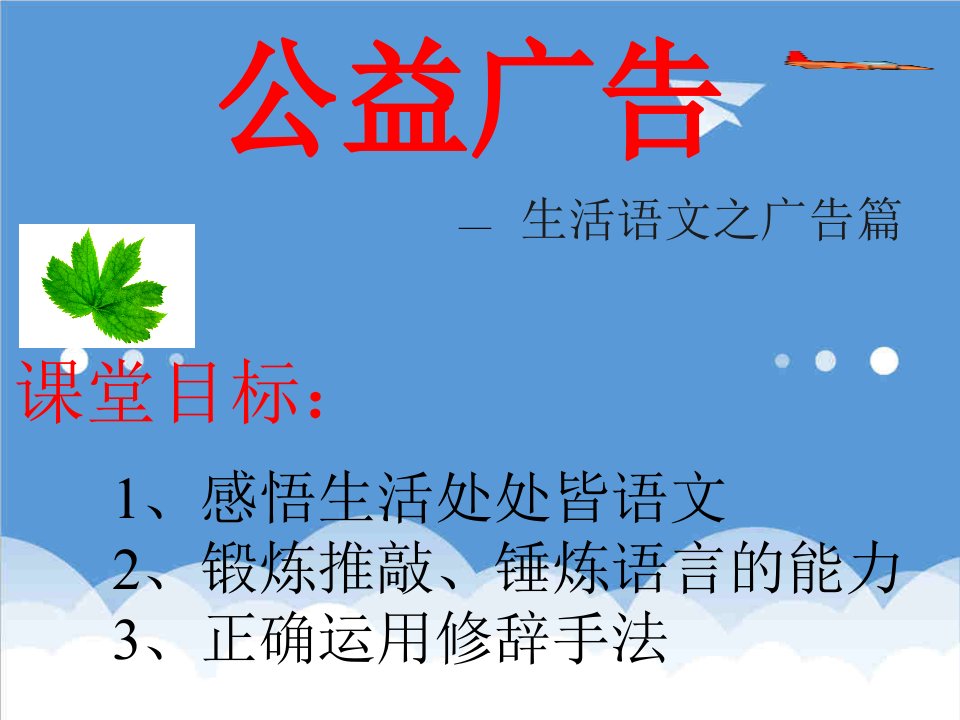 推荐-公益广告