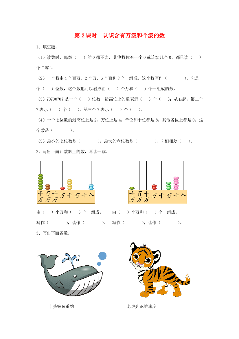 四年级数学下册