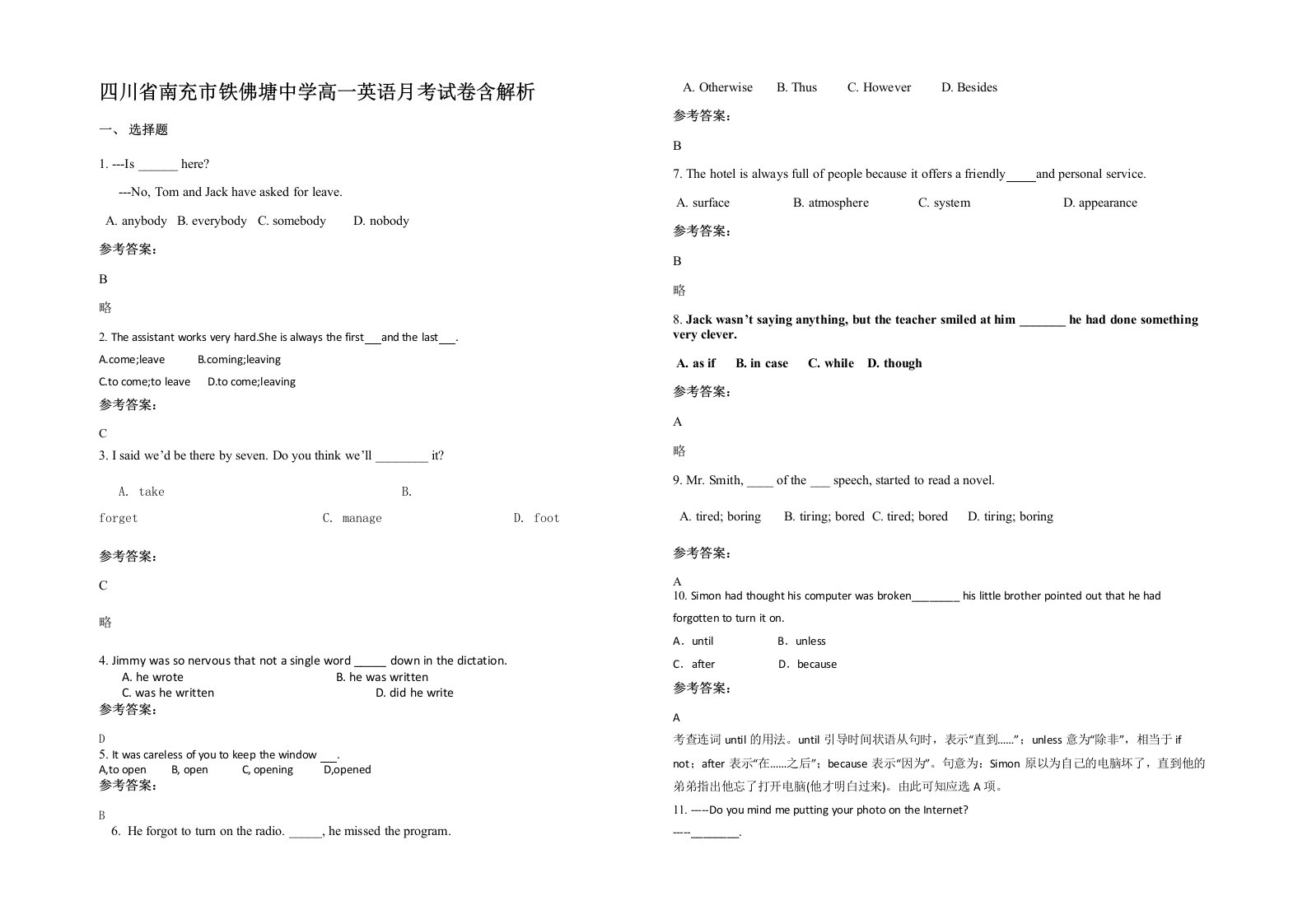 四川省南充市铁佛塘中学高一英语月考试卷含解析