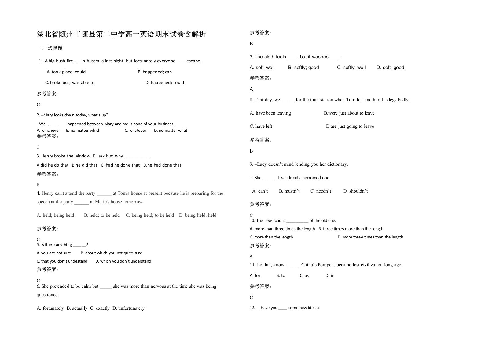 湖北省随州市随县第二中学高一英语期末试卷含解析