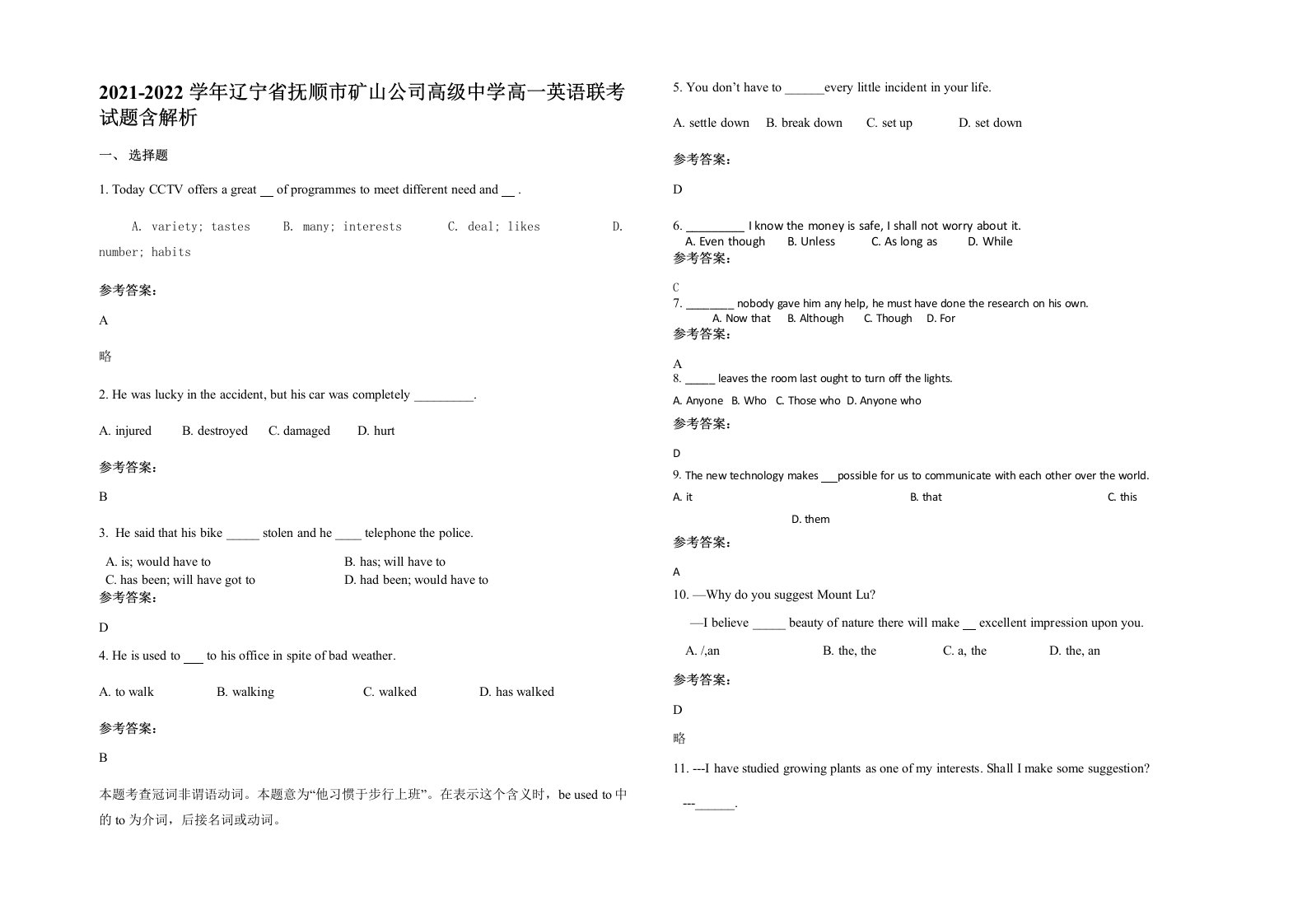 2021-2022学年辽宁省抚顺市矿山公司高级中学高一英语联考试题含解析