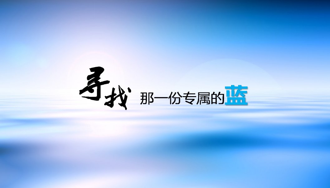 【蓝梦倾城，奢尚夜宴】某某房产项目客户答谢晚宴活动策划方案