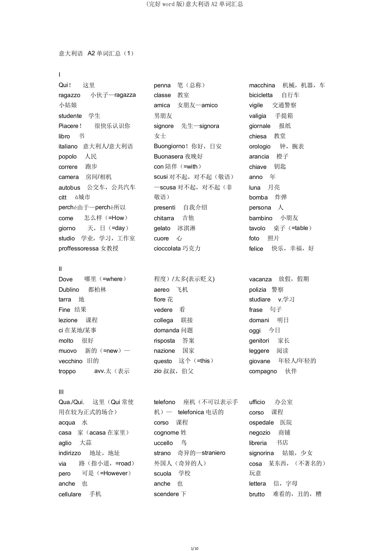 意大利语A2单词汇总