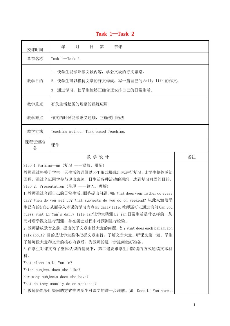 2023六年级英语下册Unit4GeneralRevision1Task1_Task2教案人教精通版三起