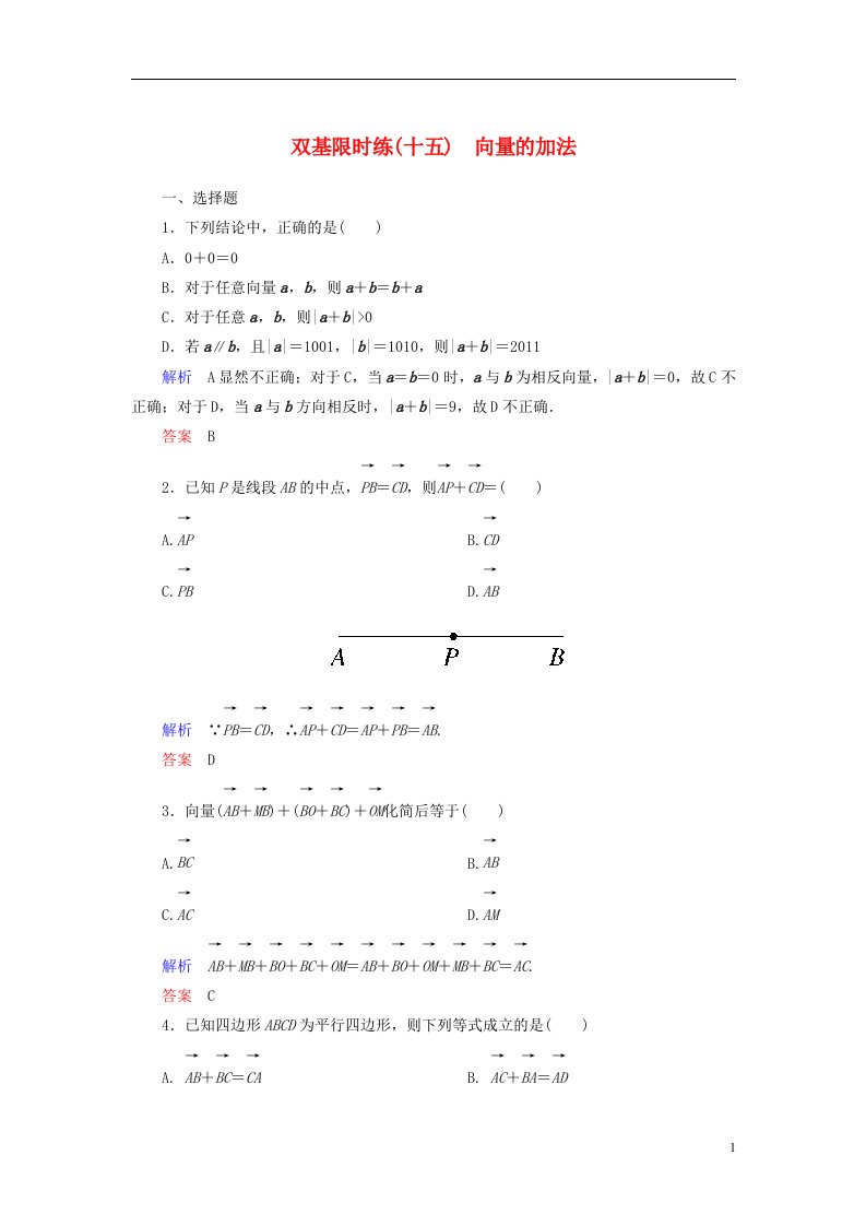 高中数学