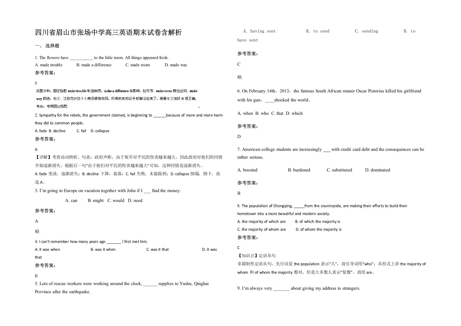 四川省眉山市张场中学高三英语期末试卷含解析