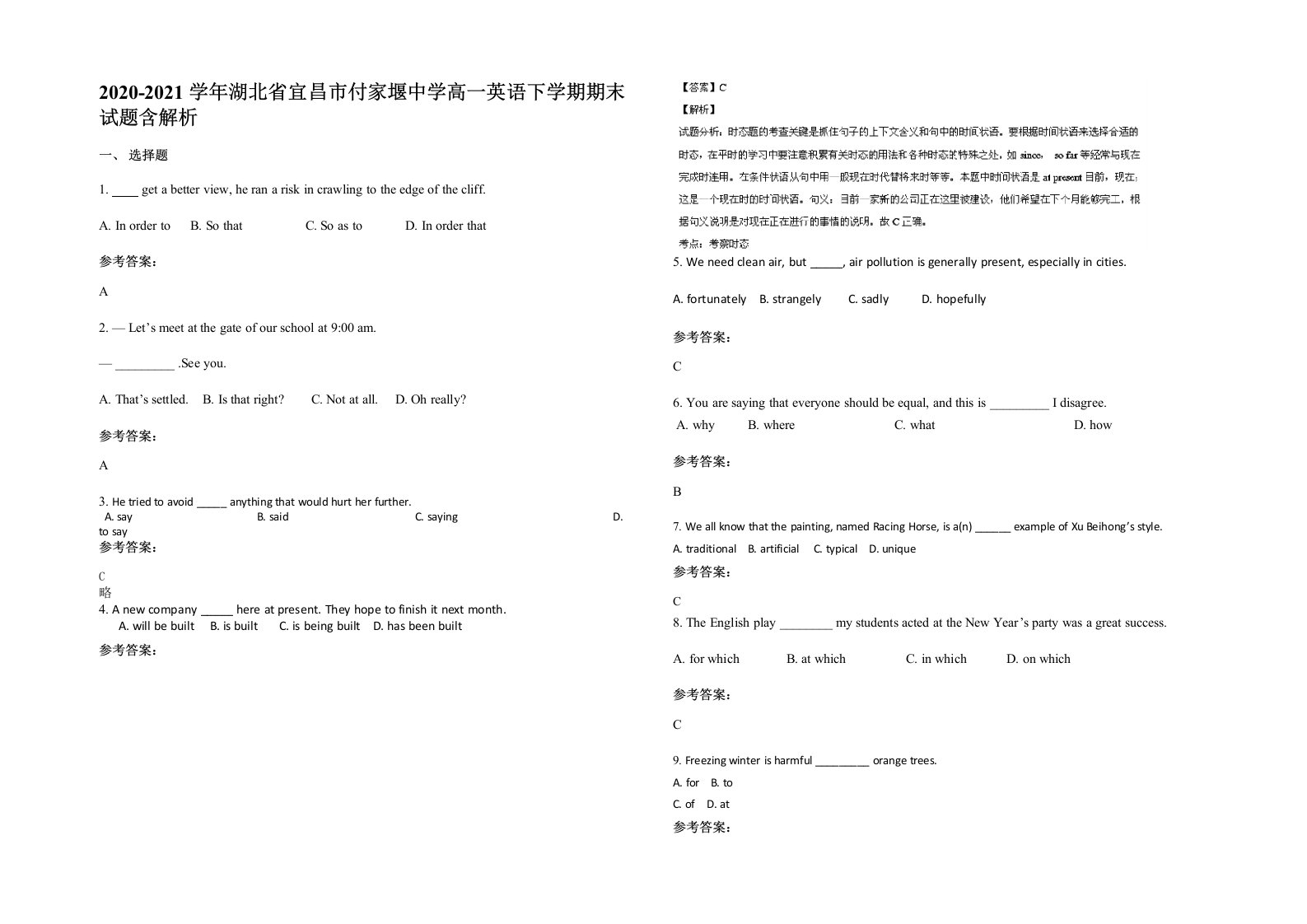 2020-2021学年湖北省宜昌市付家堰中学高一英语下学期期末试题含解析