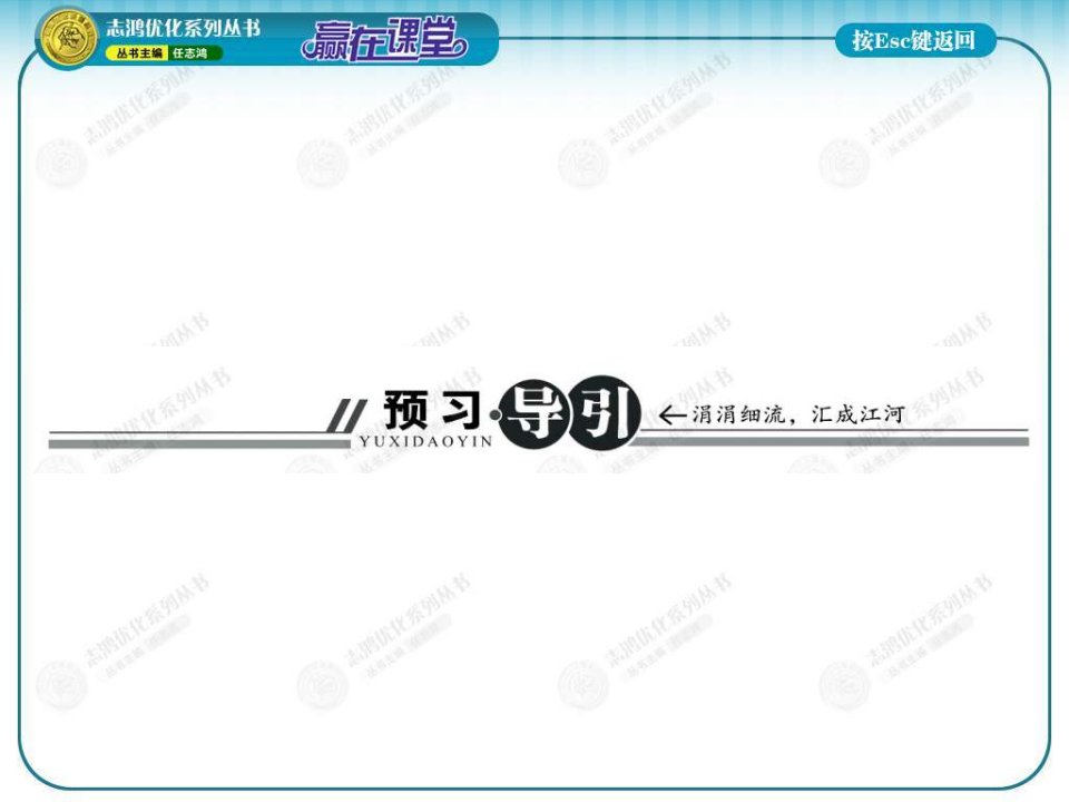 志鸿优化设计高中政治55欧盟区域一体化组织的典型课件新人教版选修3