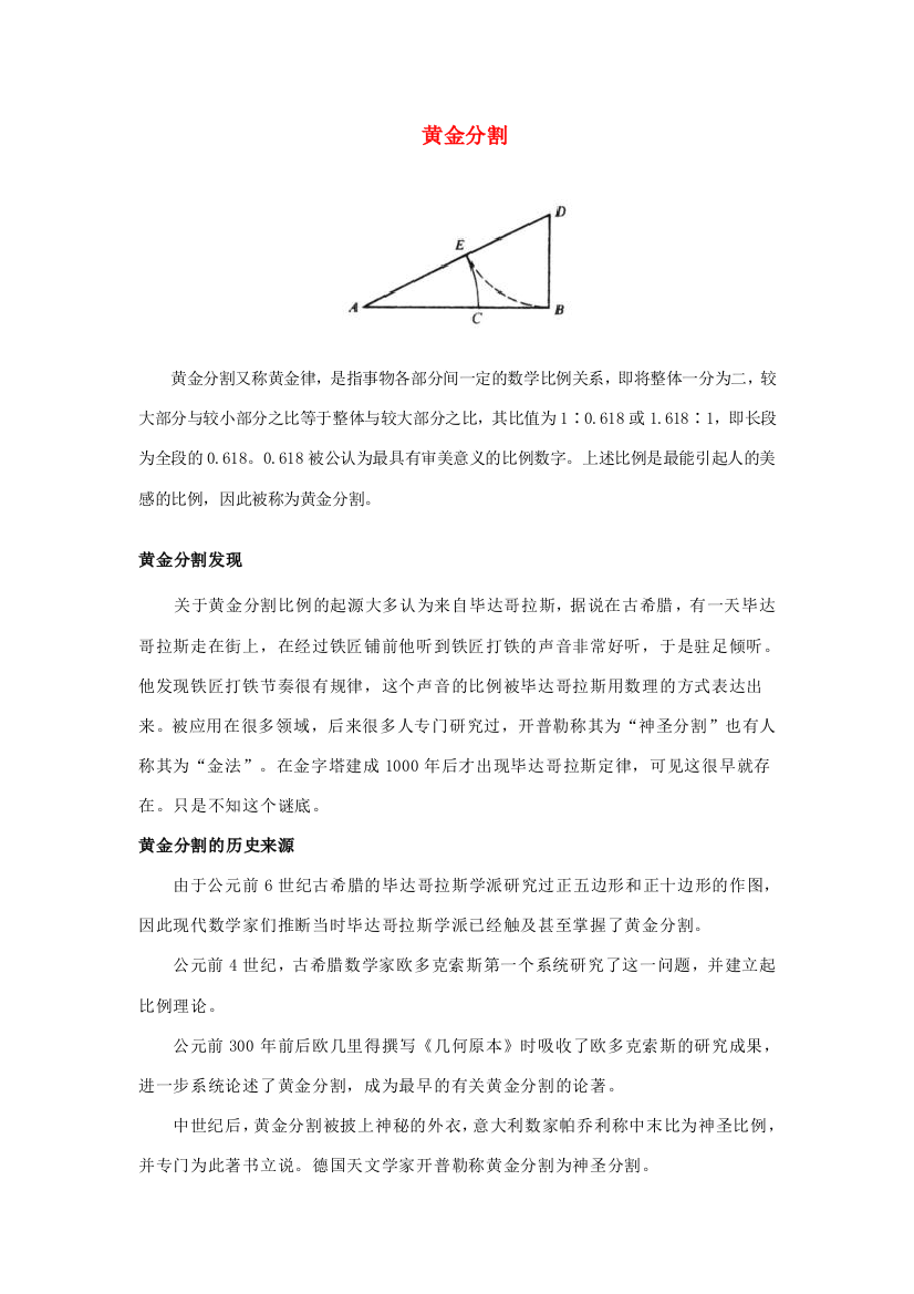 六年级数学上册