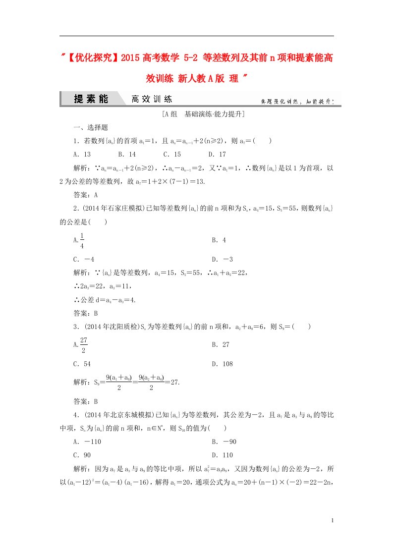 高考数学