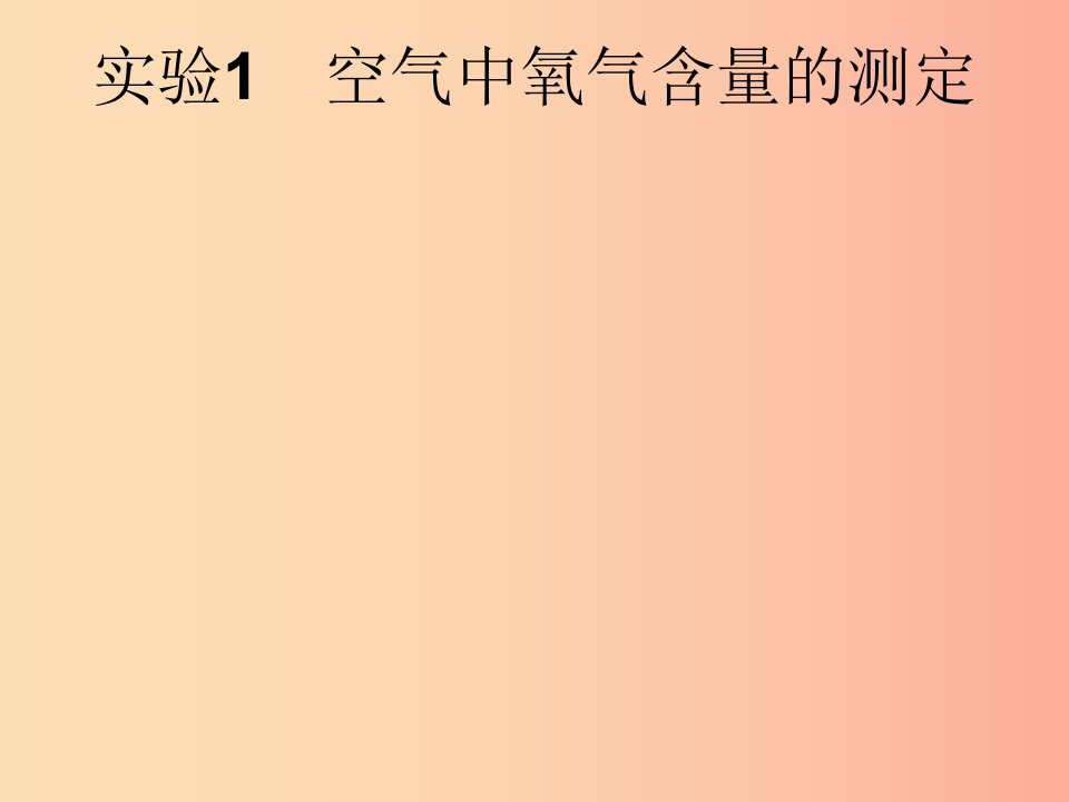 （课标通用）安徽省2019年中考化学总复习