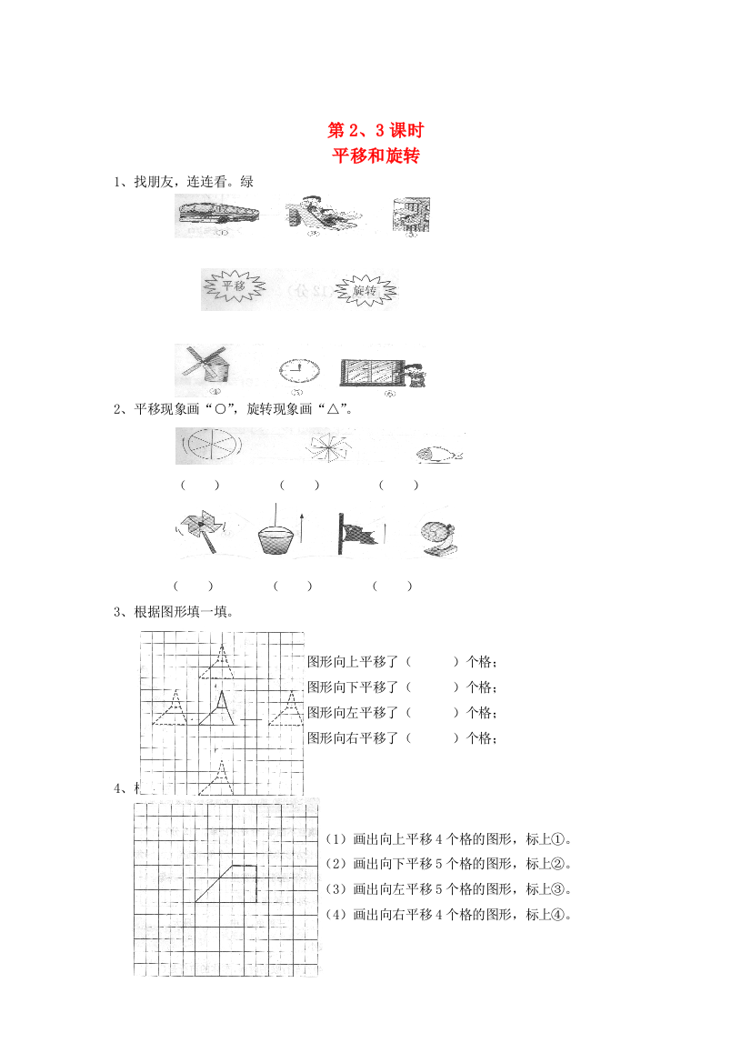 二年级数学下册