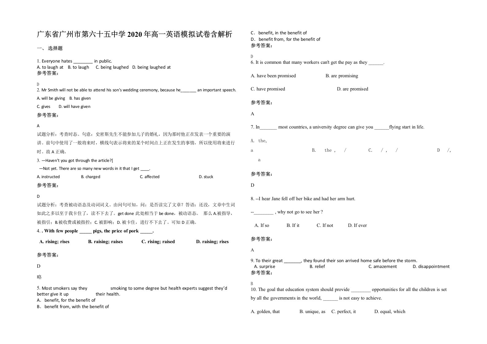 广东省广州市第六十五中学2020年高一英语模拟试卷含解析