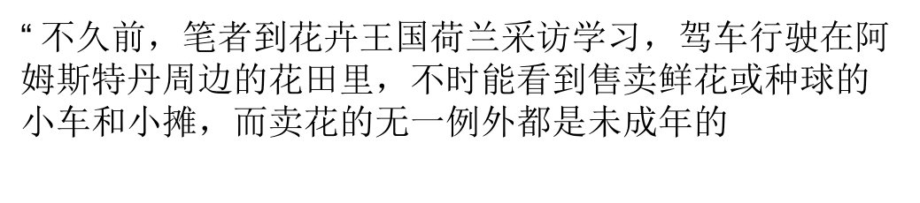 产业发展需要传承的荣耀