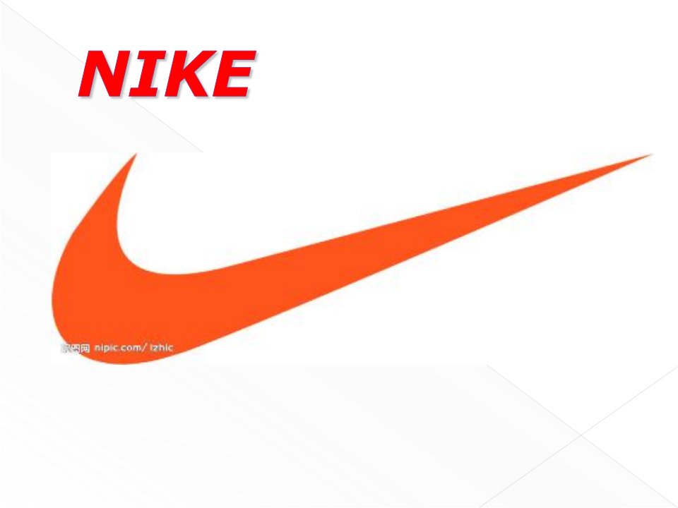 产品组合分析(Nike)