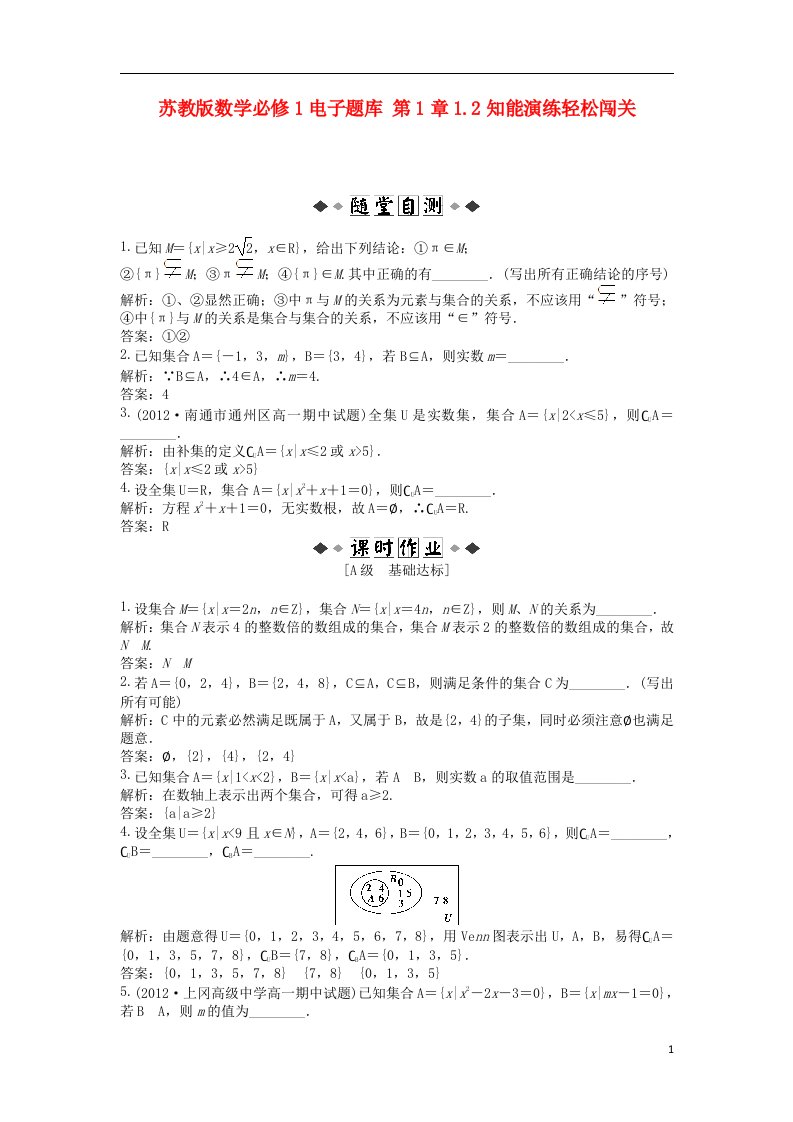 高中数学