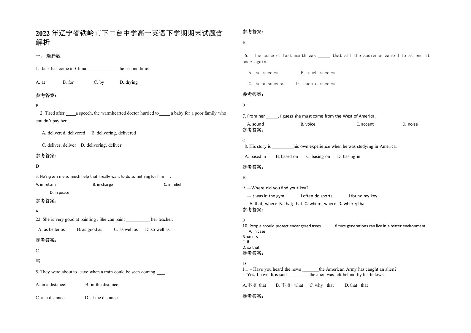 2022年辽宁省铁岭市下二台中学高一英语下学期期末试题含解析