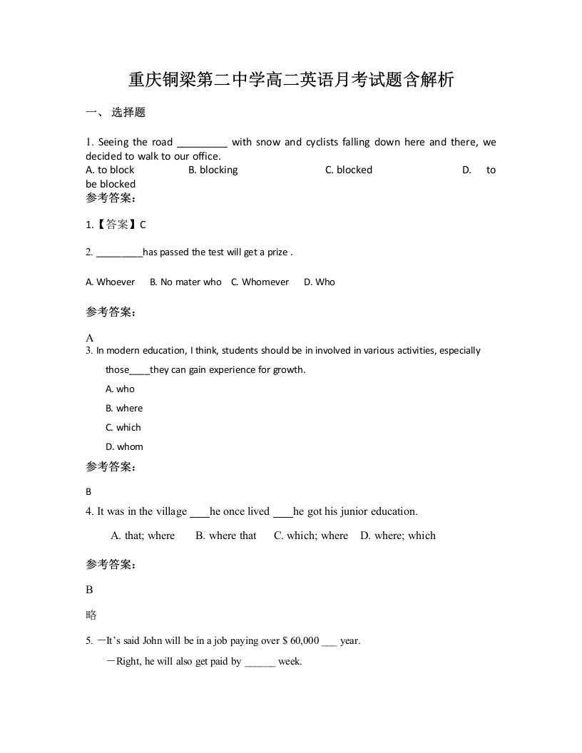 重庆铜梁第二中学高二英语月考试题含解析