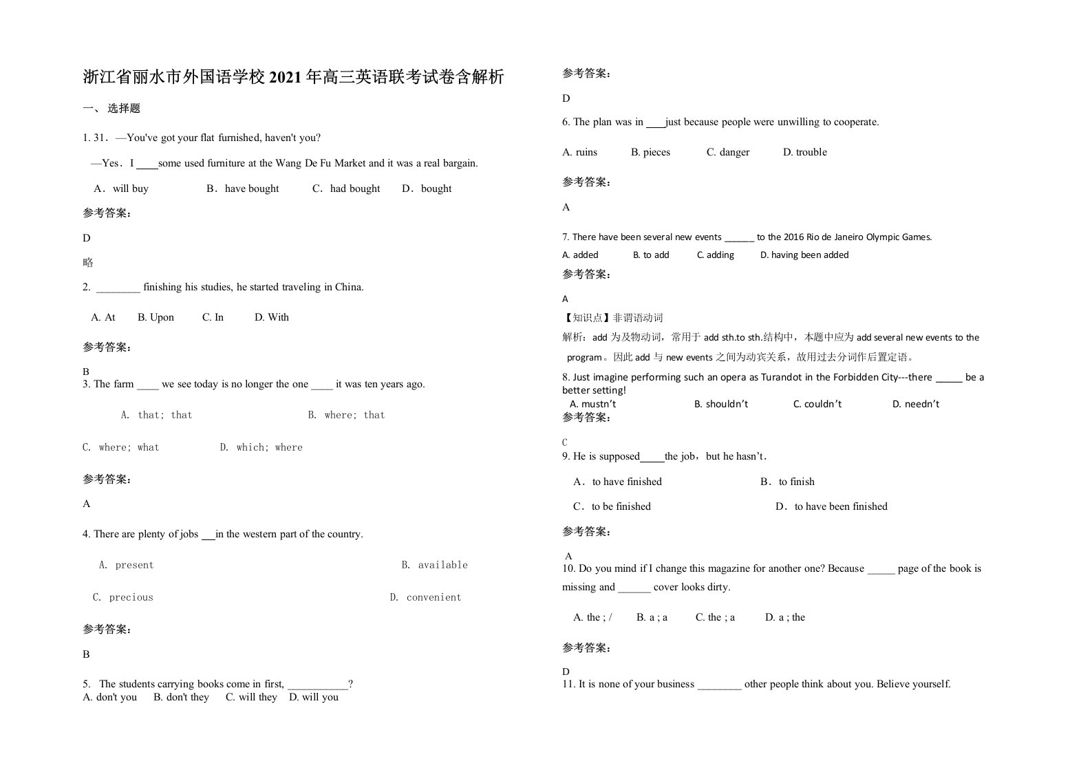 浙江省丽水市外国语学校2021年高三英语联考试卷含解析